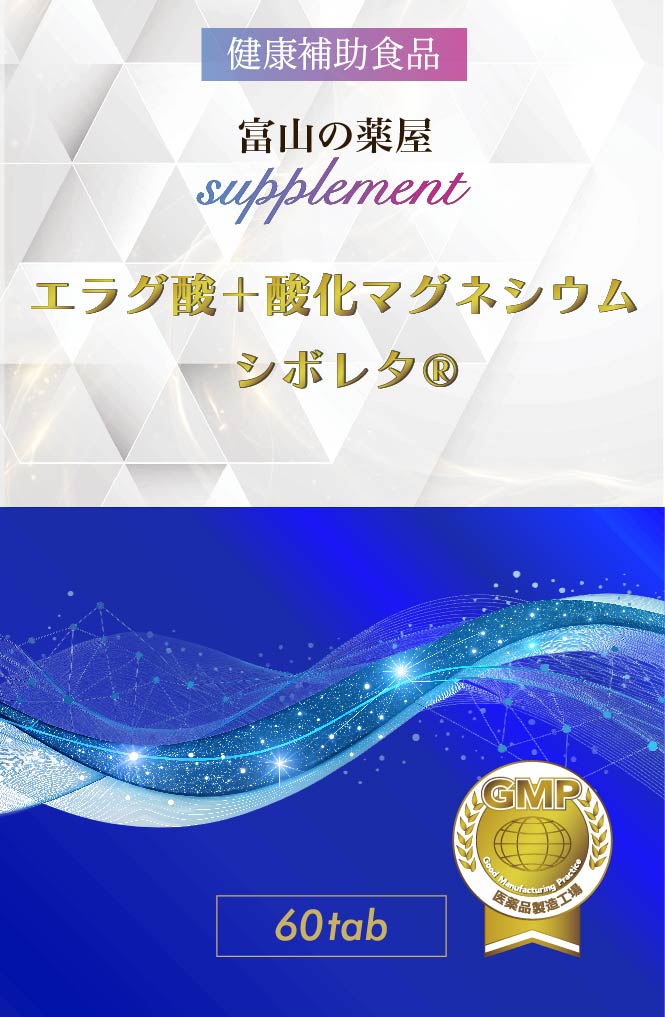 シボレタ®