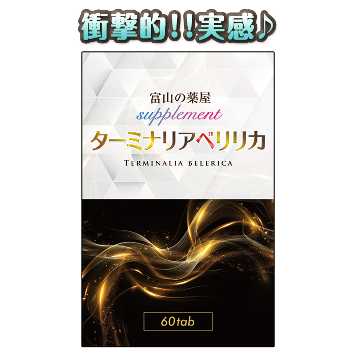 タイムカットベレリカ