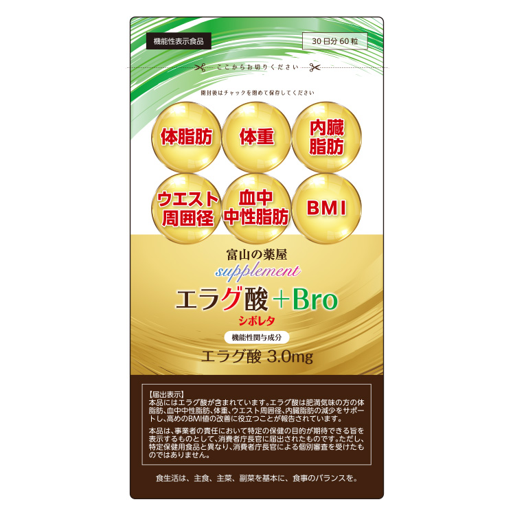 エラグ酸+ブロッコリースプラウト